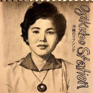 Review: Ogikubo Station – Okinawan Love Songs Asian Man Records Album Reviews